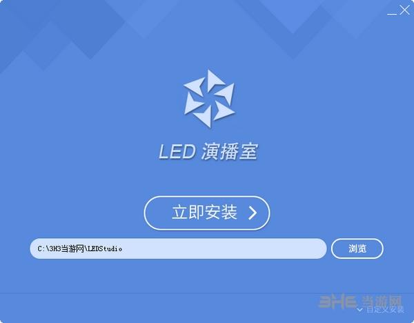 LED演播室软件图片1