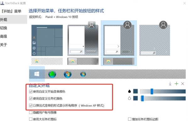 StartIsBack图片2