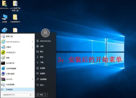 StartIsBack使用说明图片3