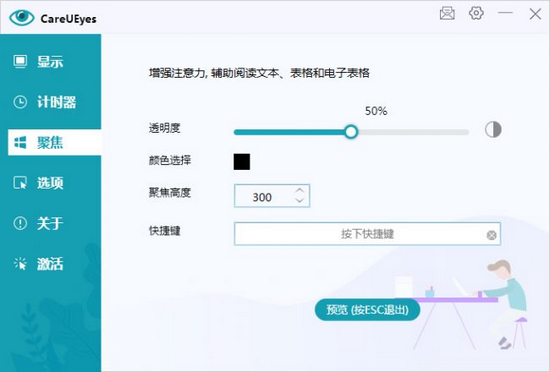 CareUEyes图片1