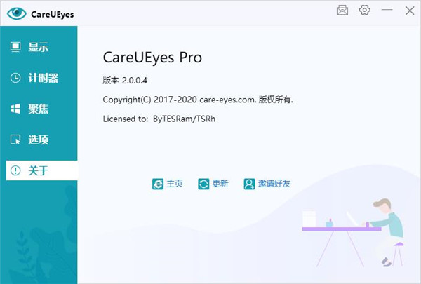 CareUEyes图片3