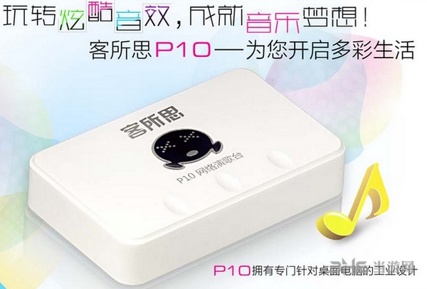 客所思P10图片1