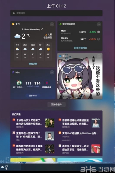 vivetool win11软件截图2