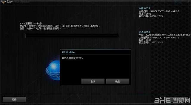 ASUS Update图片1