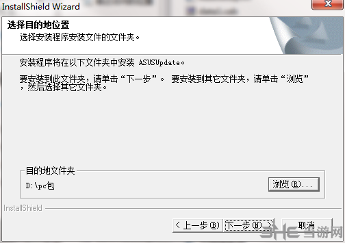 ASUS Update图片4