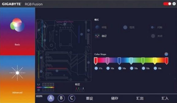 技嘉显卡RGB控制软件图片5