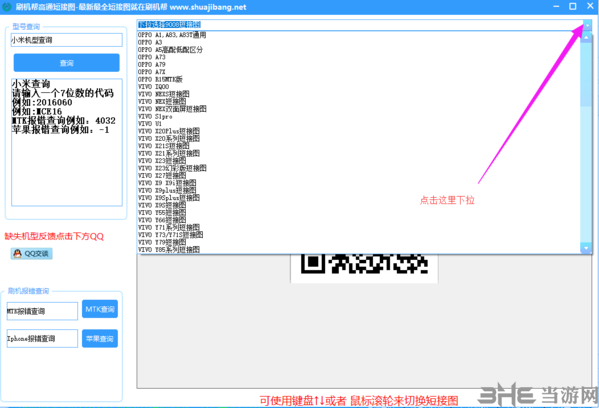 刷机帮解锁助手图片7