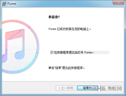 iTunes安装步骤图片4