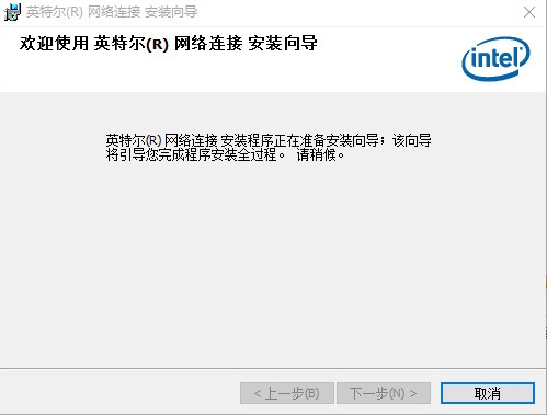 Intel网卡驱动图片