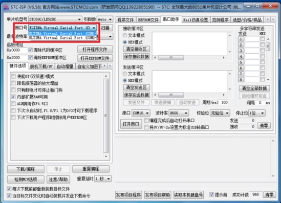 stcisp烧录软件下载|stc-isp 最新免费版V6.86下载插图8