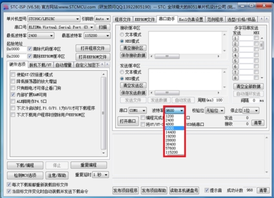 stcisp烧录软件下载|stc-isp 最新免费版V6.86下载插图10