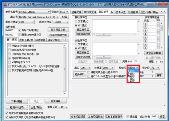 stcisp烧录软件下载|stc-isp 最新免费版V6.86下载插图11