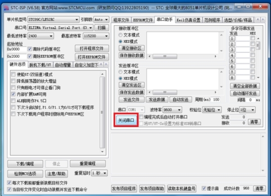 stcisp烧录软件下载|stc-isp 最新免费版V6.86下载插图12