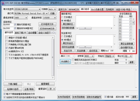 stcisp烧录软件下载|stc-isp 最新免费版V6.86下载插图13