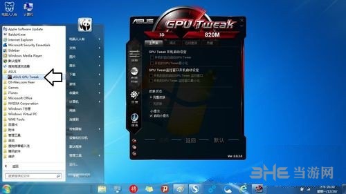 ASUS GPU Tweak II超频教程图片1