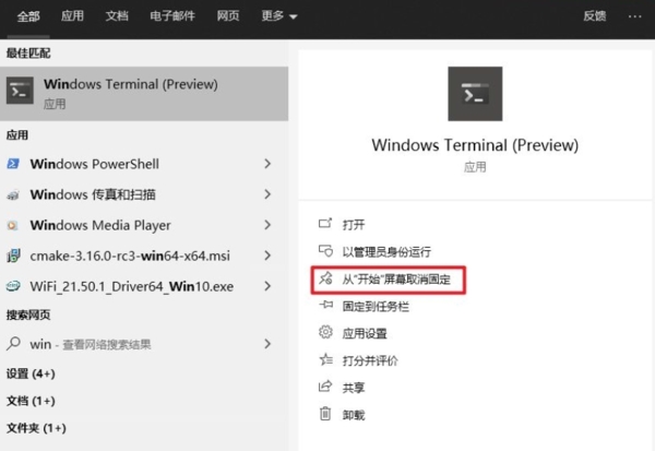 Windows Terminal设置快捷键2