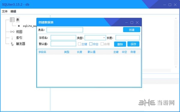 SQLiter教程图片3