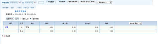 金动力采购管理软件图片2