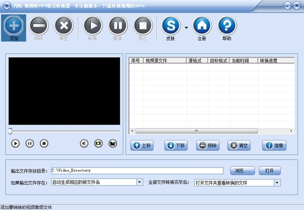 闪电视频转MP3格式转换器软件图片1