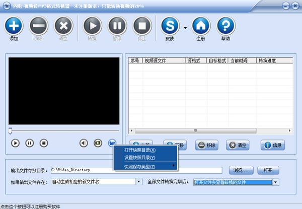 闪电视频转MP3格式转换器软件图片3