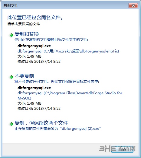 dbForge Studio for MySQL破解图片