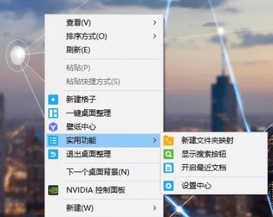 DeskGo软件图片2