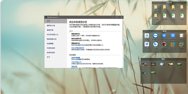 Fences图片2