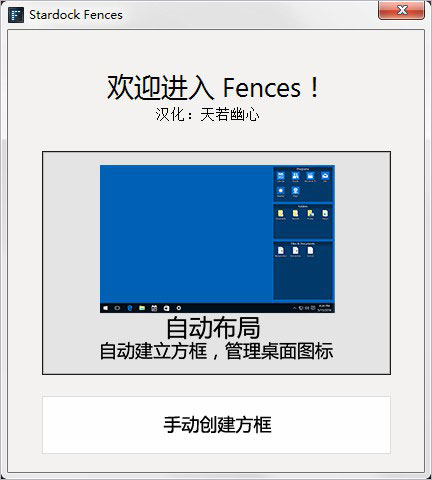 Fences图片5