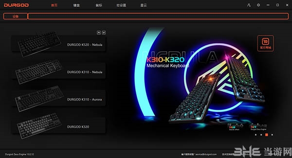 Durgod Zeus Engine图片1