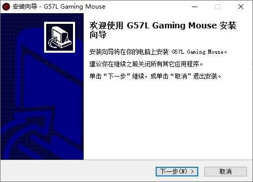 腹灵G57鼠标驱动图片