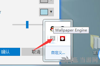 Wallpaper Engine破解版下载|Wallpaper Engine(动态桌面软件) 最新免费版V1.0.410下载插图11