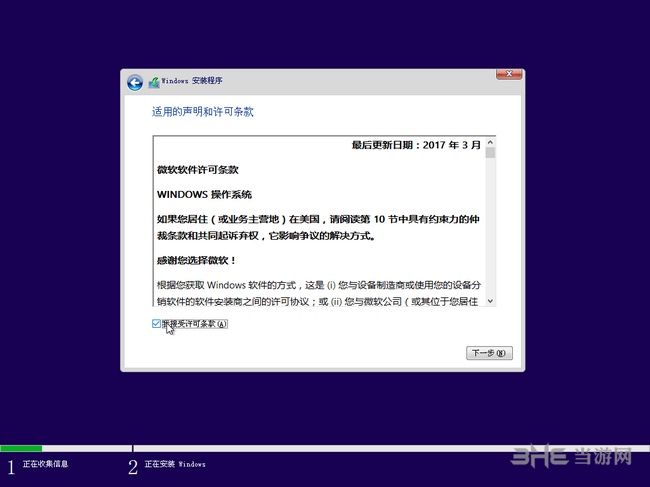 微PE装win10教程图片7