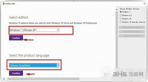 Windows iso Downloader Tool图片2