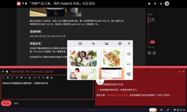 FydeOS系统图片1