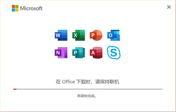 Microsoft Office2021完整破解版图片7