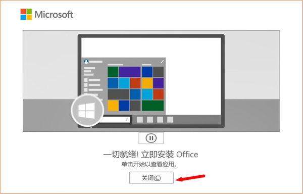 Microsoft Office2021完整破解版图片9