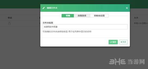 微力同步电脑版下载|微力同步 PC官方版v2.7.0.0下载插图2