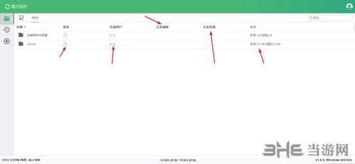 微力同步电脑版下载|微力同步 PC官方版v2.7.0.0下载插图4