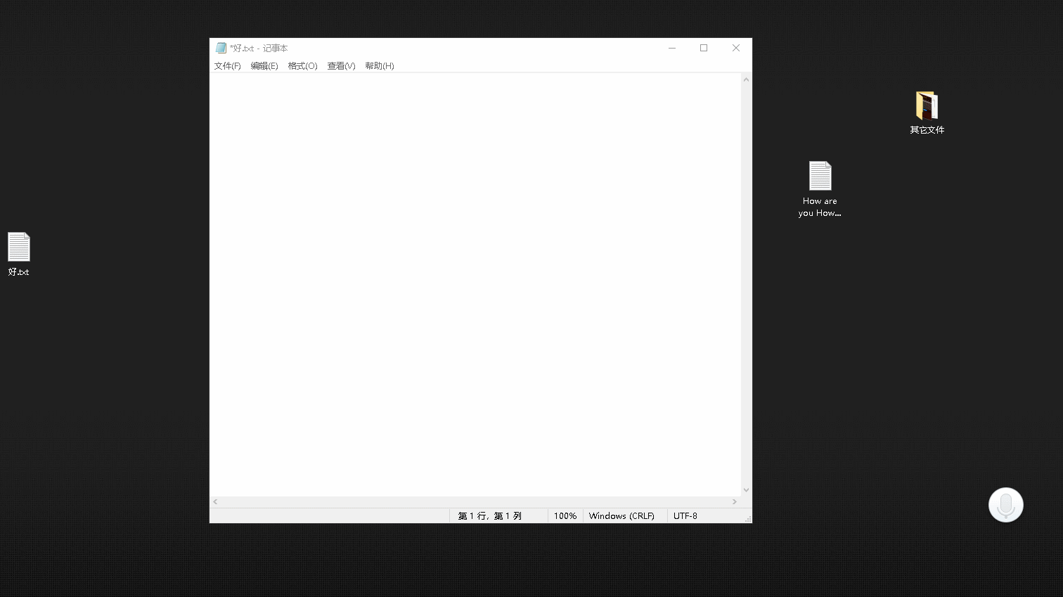 讯飞语音识别提取版截图3