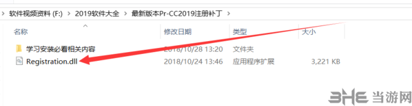 premiere pro cc 2019破解补丁图片2