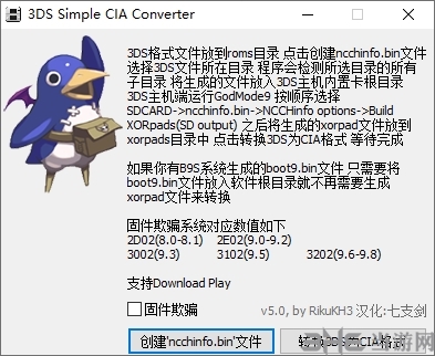 3DS Simple CIA Converter图片