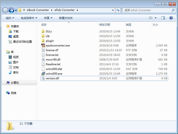 epubconverter中文破解版图