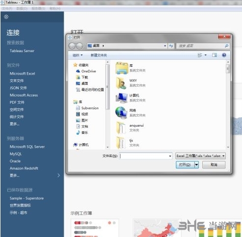 tableau prep图片8