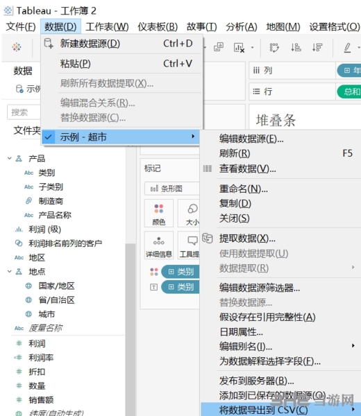 tableau prep图片13