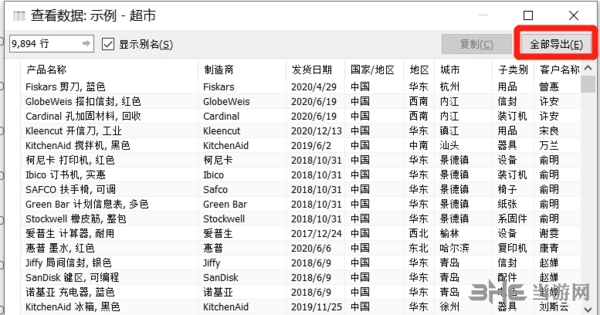 tableau prep图片15