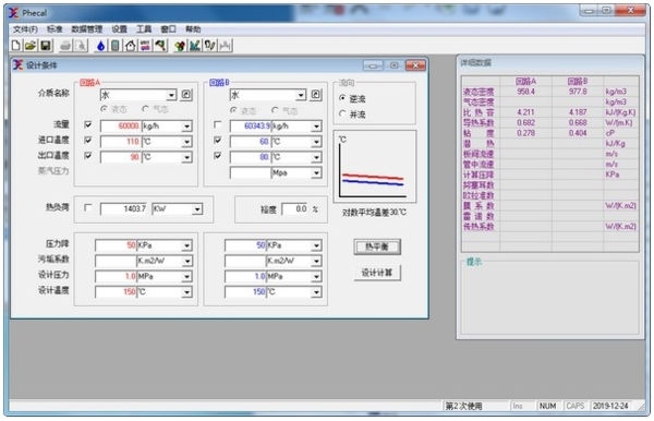 Phecal软件图片3