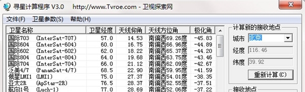 寻星计算程序图片1