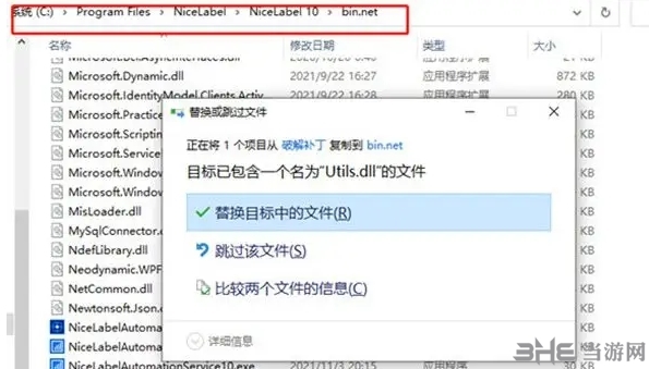 NiceLabel10图片1