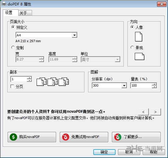 doPDF8图片3