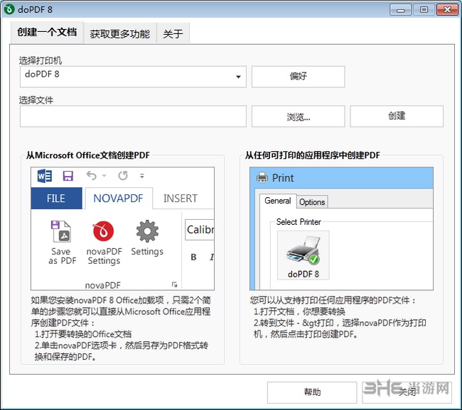 doPDF8图片4